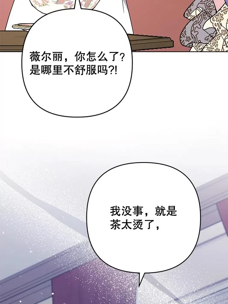 67.解开家人间的误会（第一季完） 第106页