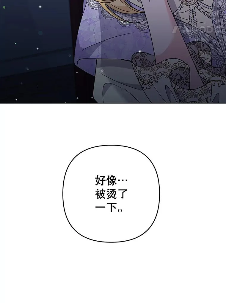 67.解开家人间的误会（第一季完） 第108页