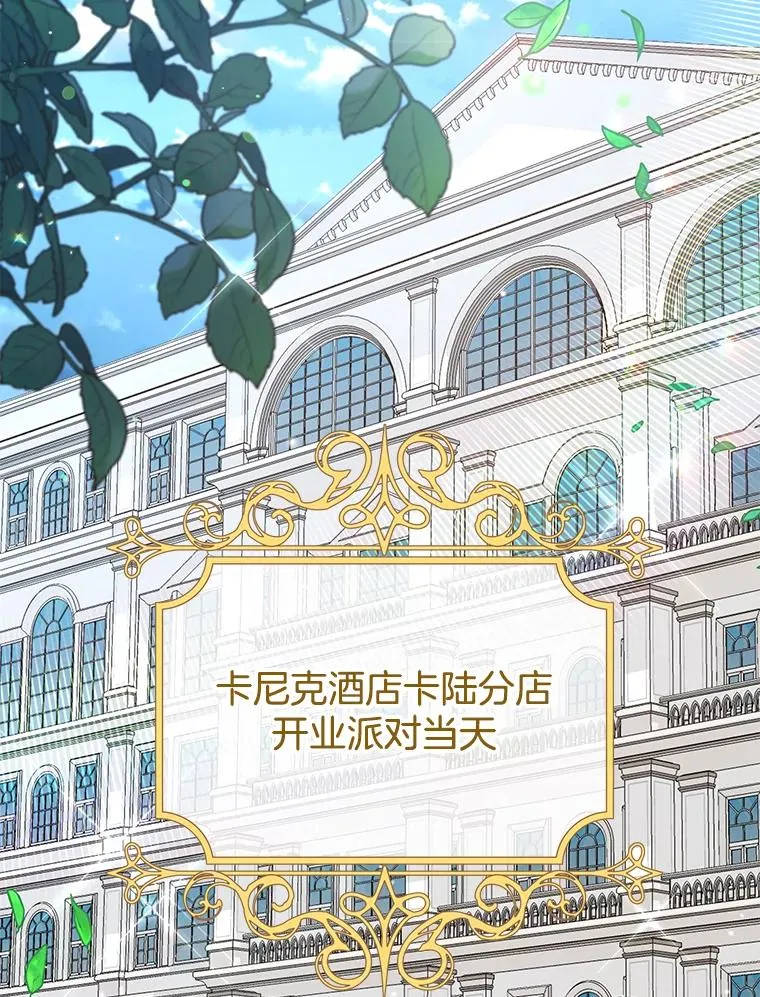 67.解开家人间的误会（第一季完） 第110页