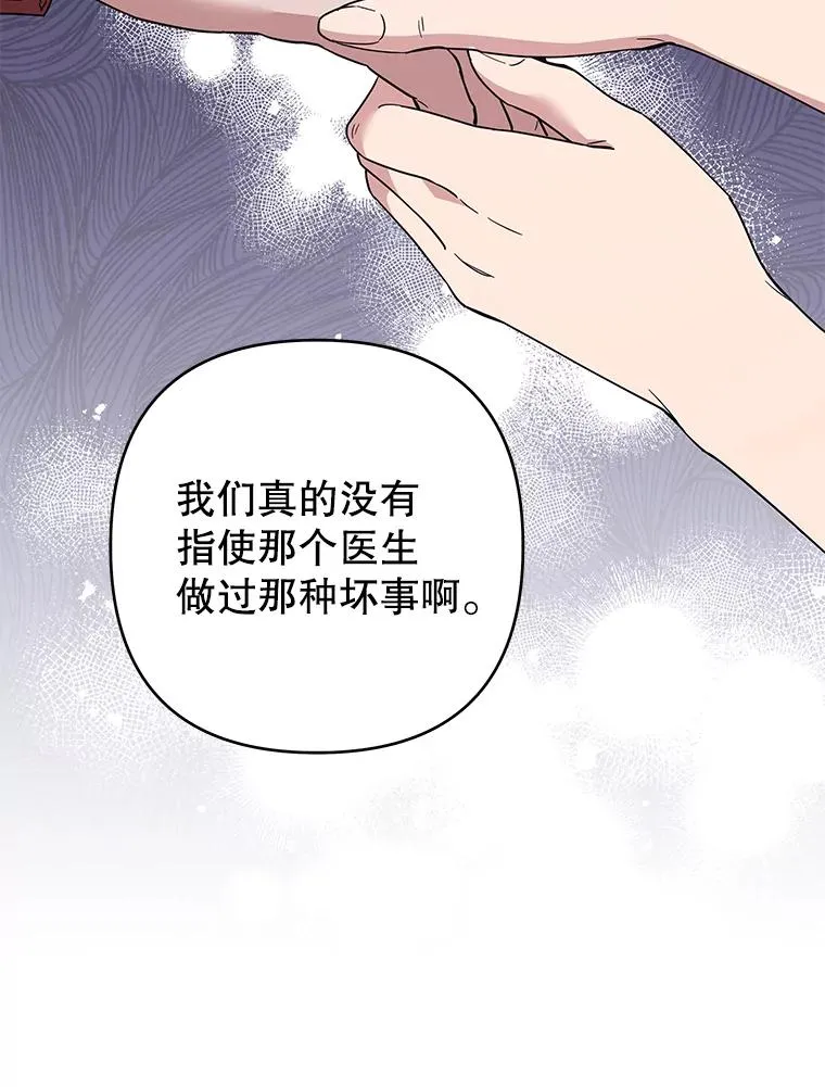 67.解开家人间的误会（第一季完） 第116页