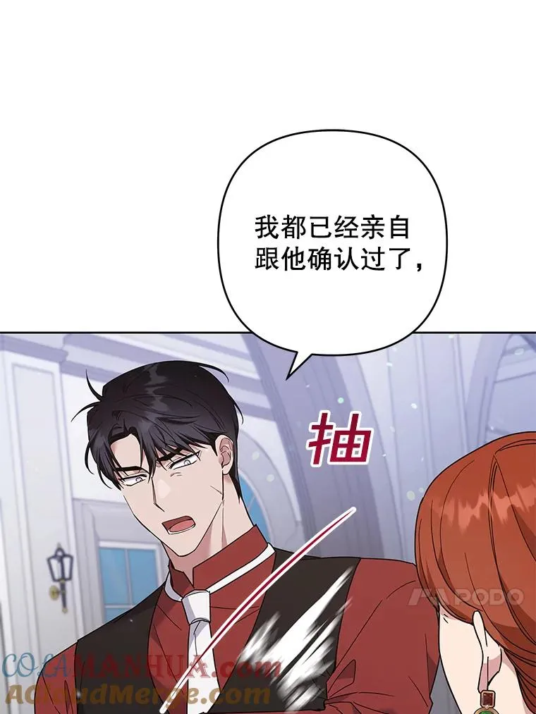 67.解开家人间的误会（第一季完） 第117页