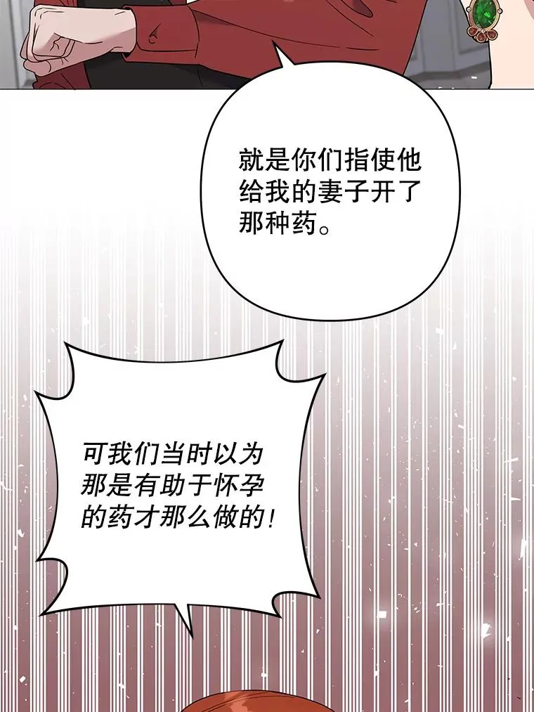 67.解开家人间的误会（第一季完） 第118页