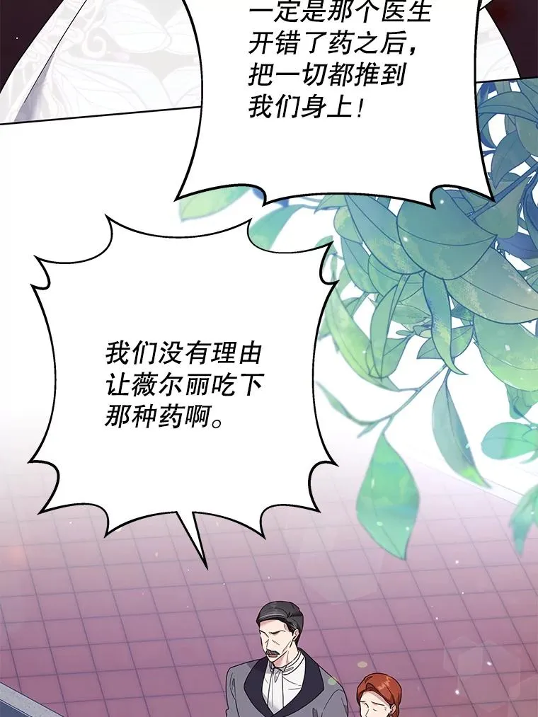 67.解开家人间的误会（第一季完） 第120页