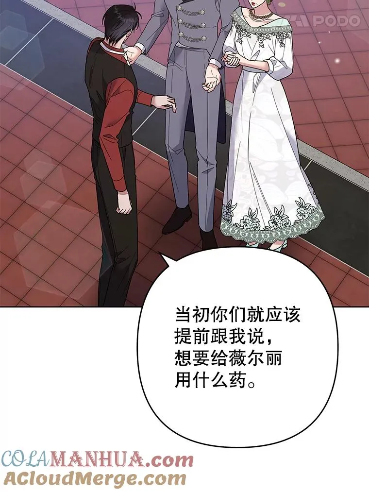 67.解开家人间的误会（第一季完） 第121页