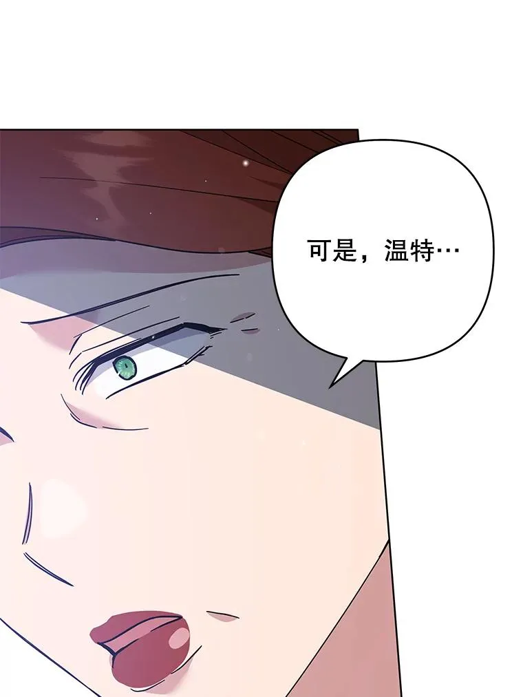 67.解开家人间的误会（第一季完） 第122页