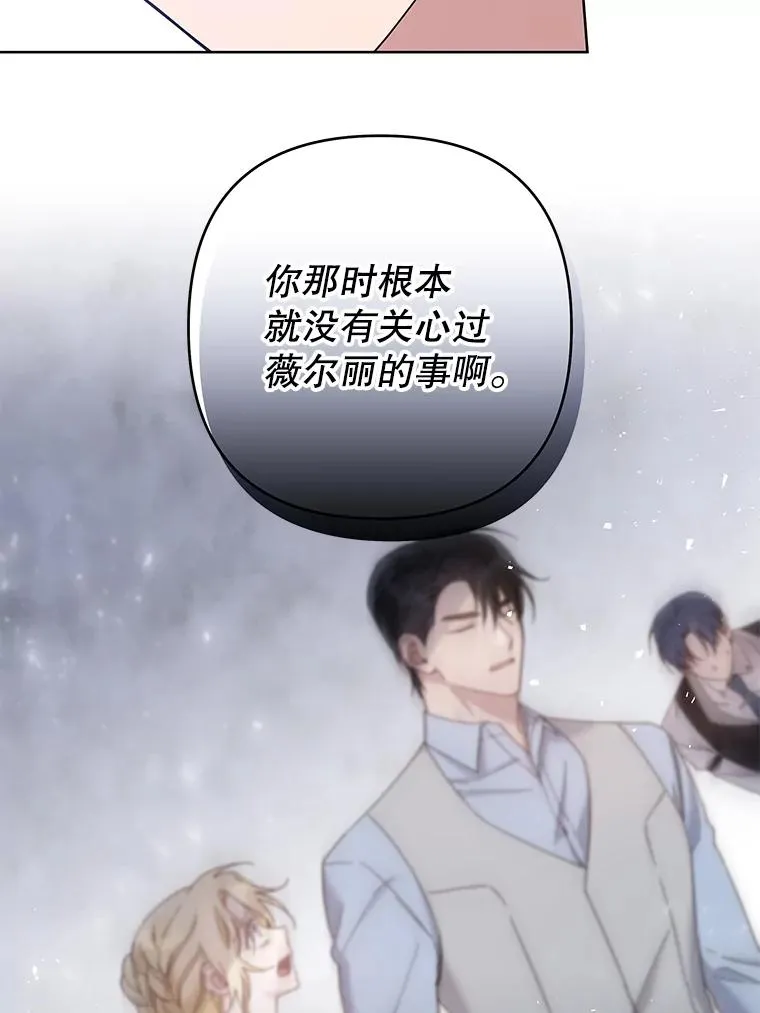 67.解开家人间的误会（第一季完） 第123页
