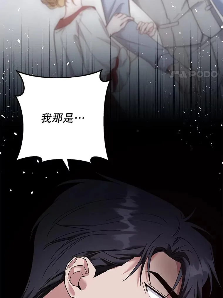 67.解开家人间的误会（第一季完） 第124页