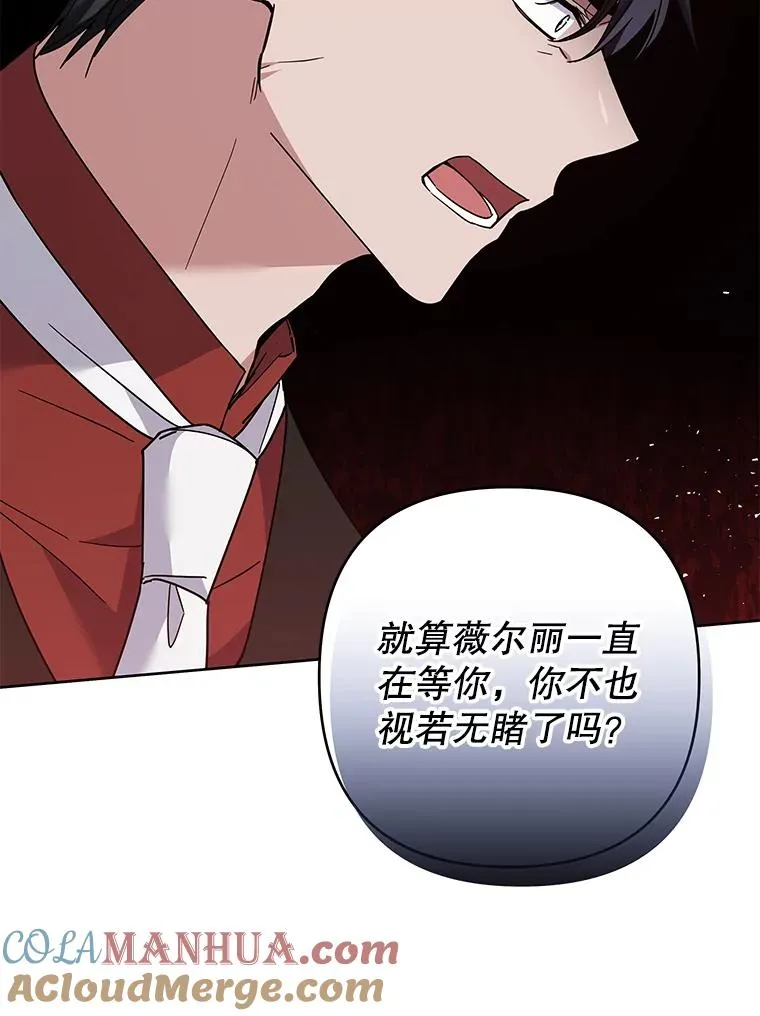 67.解开家人间的误会（第一季完） 第125页