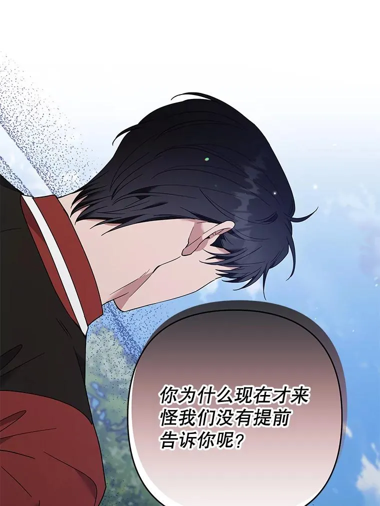 67.解开家人间的误会（第一季完） 第126页