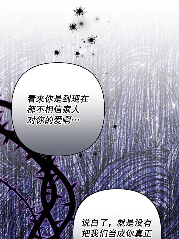 67.解开家人间的误会（第一季完） 第128页