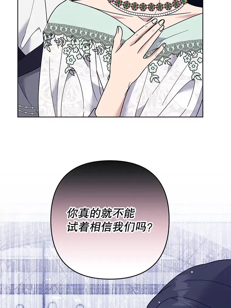 67.解开家人间的误会（第一季完） 第132页
