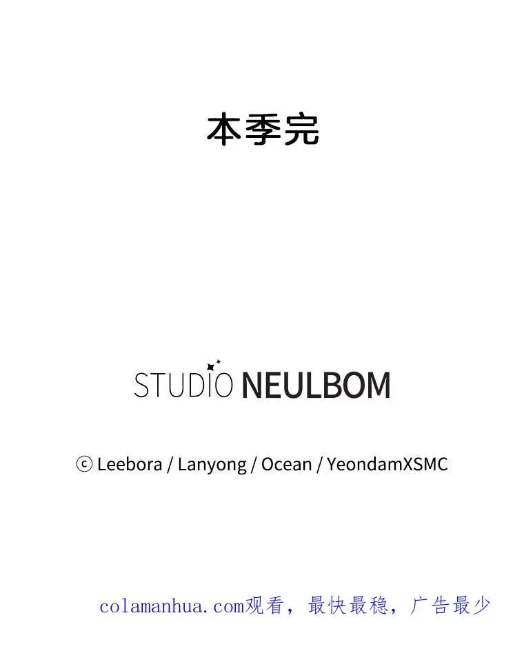 67.解开家人间的误会（第一季完） 第135页