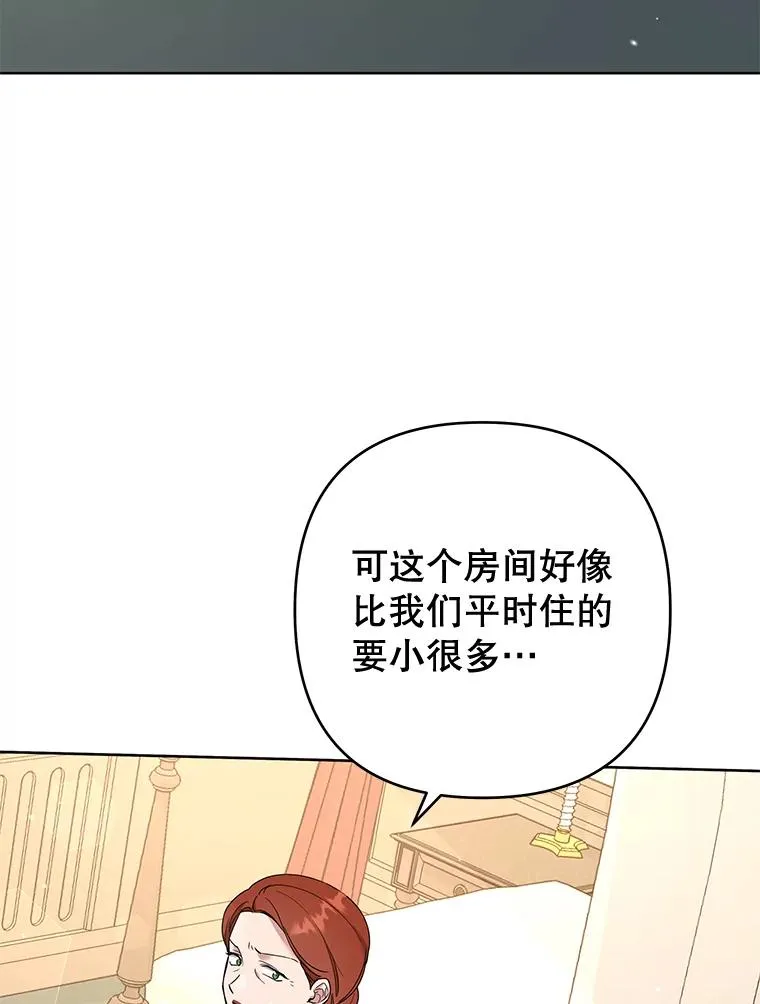 68.开业派对 第3页