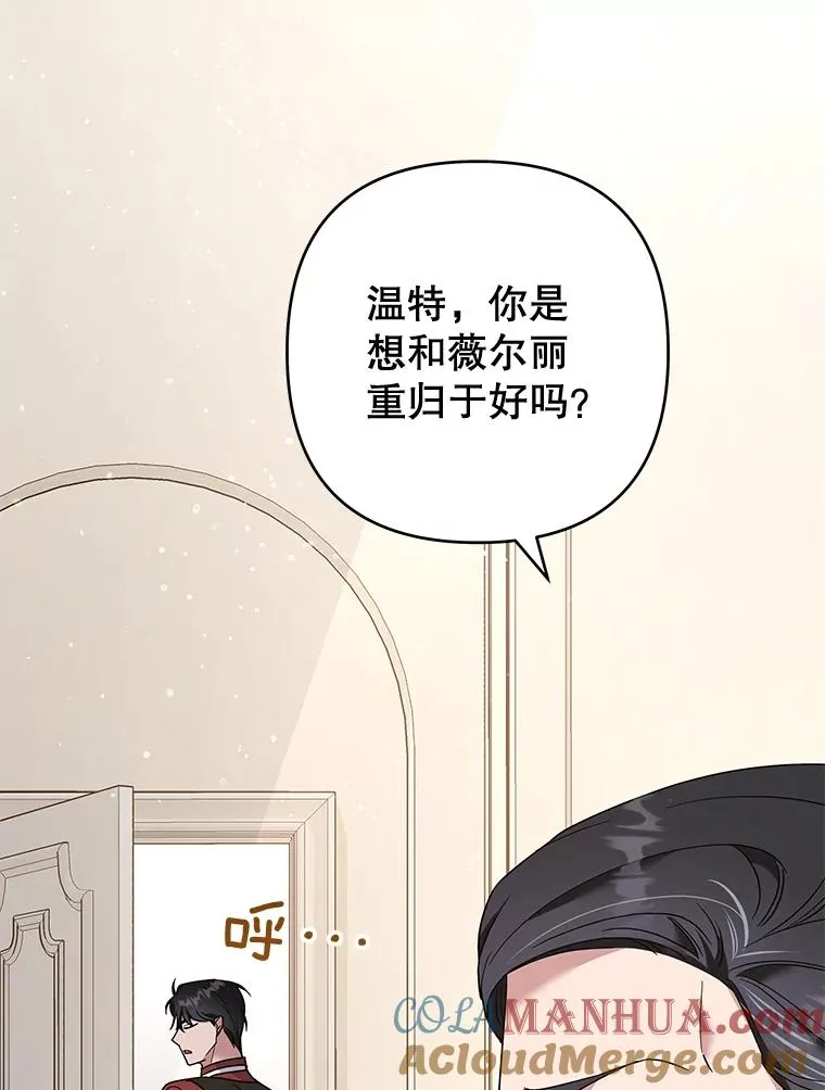 68.开业派对 第5页