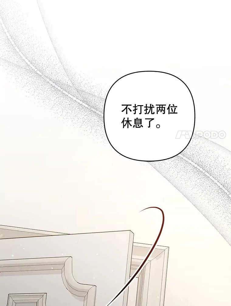 68.开业派对 第7页