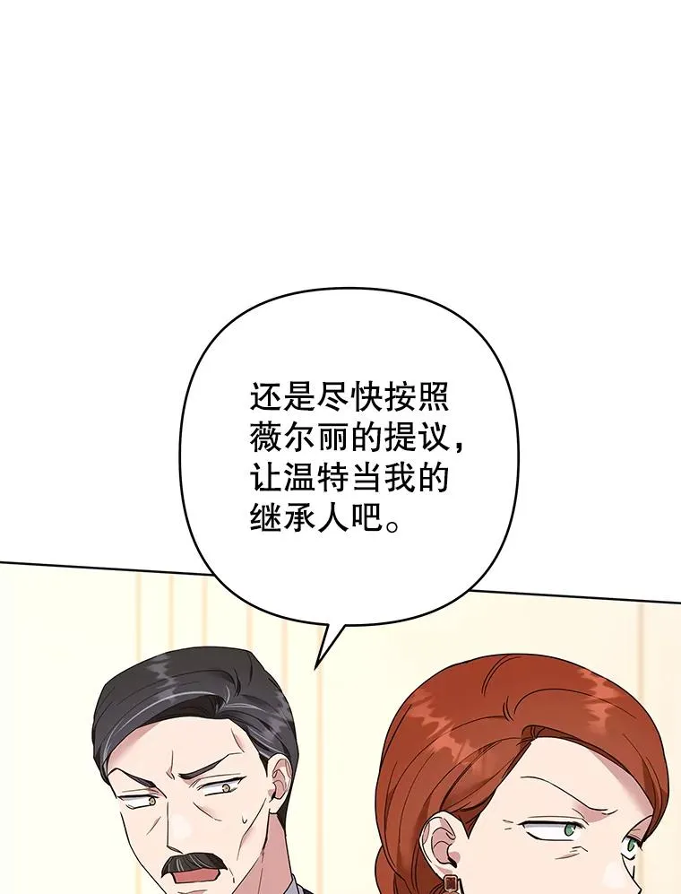 68.开业派对 第12页