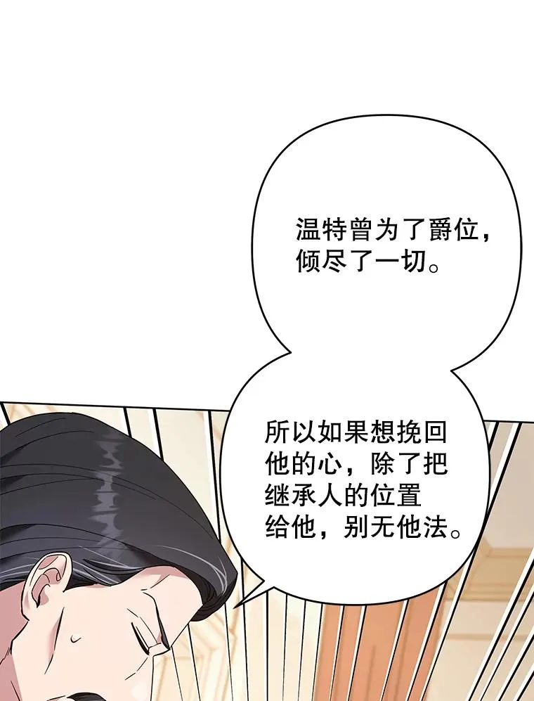 68.开业派对 第14页