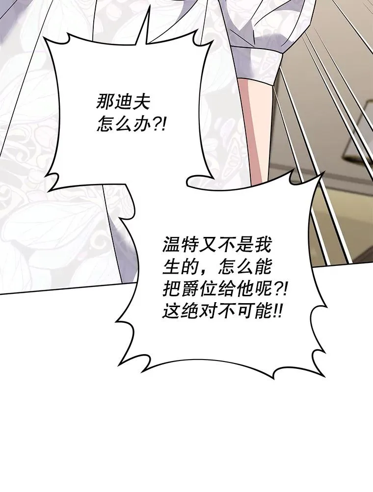 68.开业派对 第16页