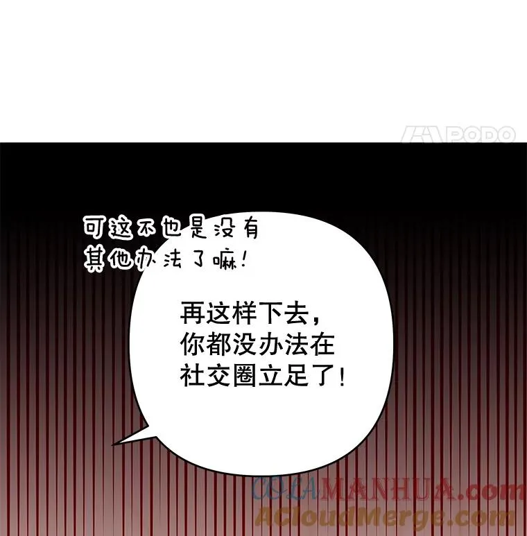 68.开业派对 第17页