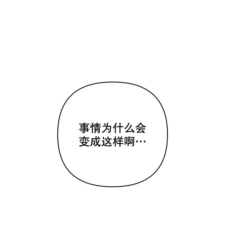 68.开业派对 第20页