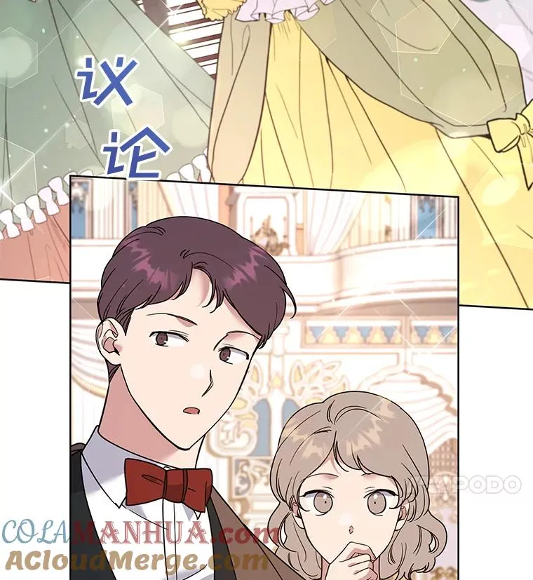 68.开业派对 第25页