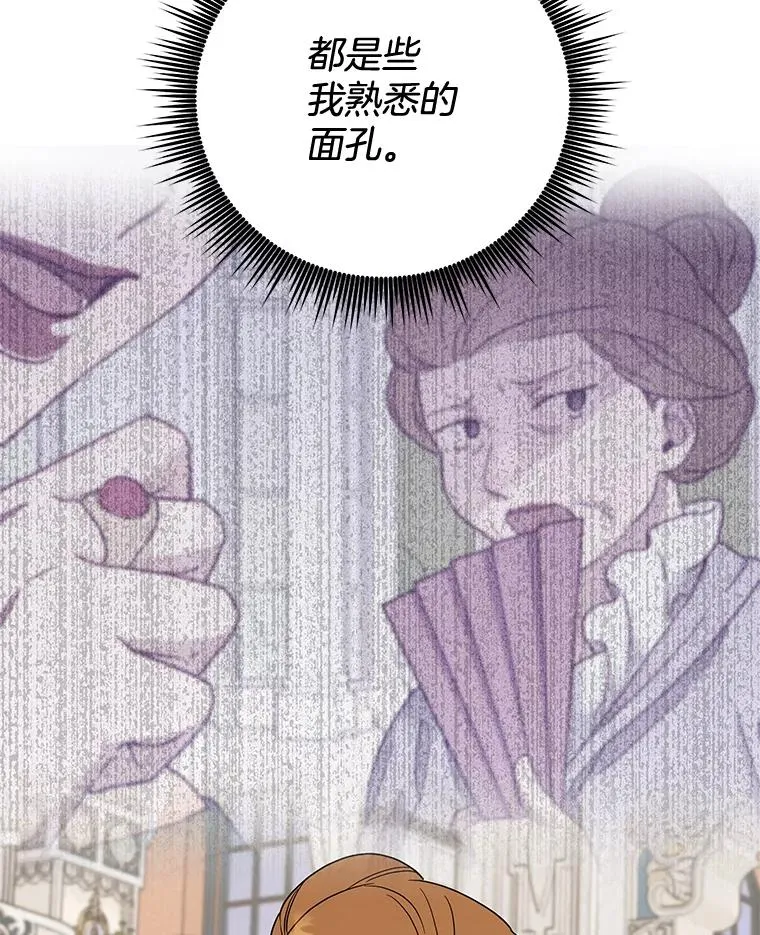 68.开业派对 第31页
