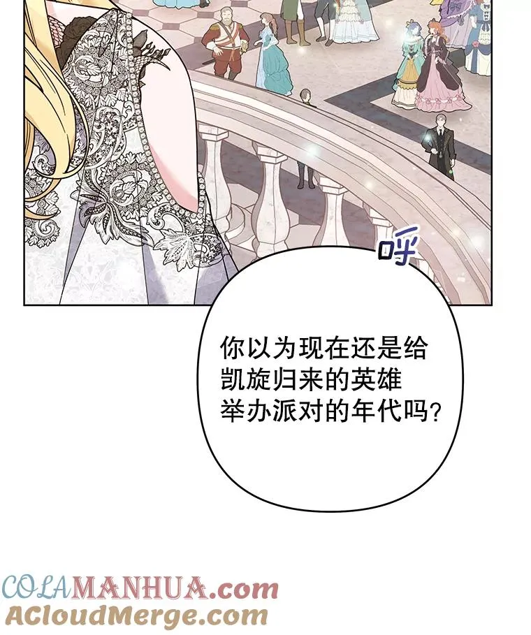 68.开业派对 第41页