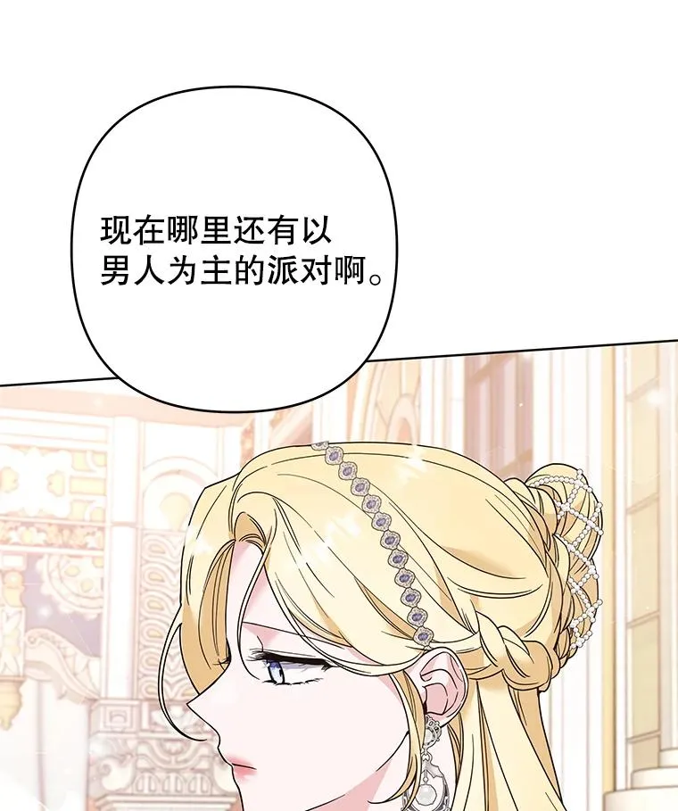 68.开业派对 第42页