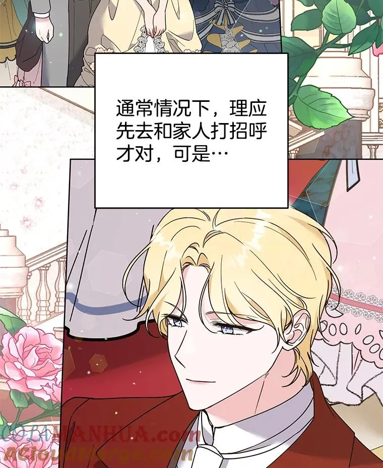 68.开业派对 第45页