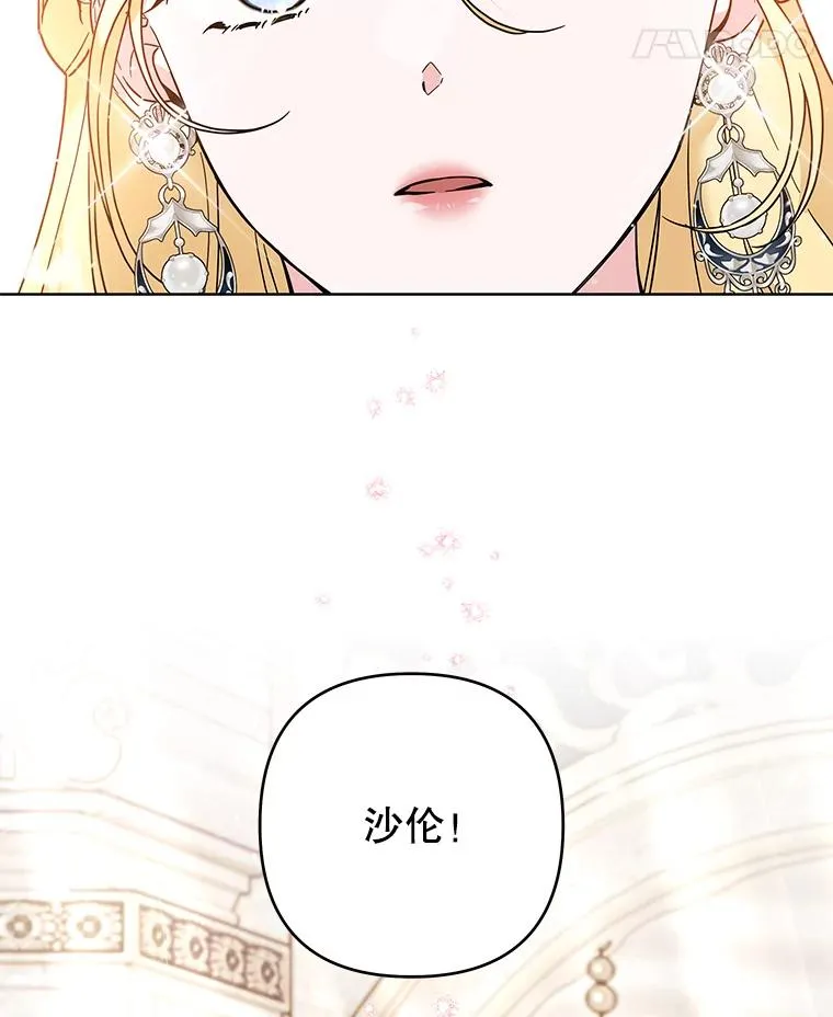 68.开业派对 第47页