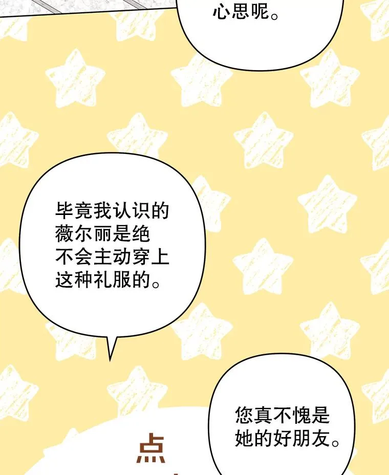 68.开业派对 第51页
