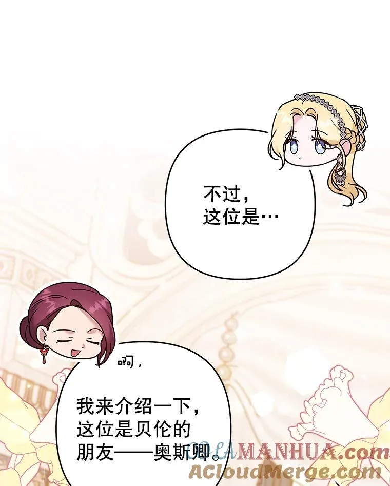 68.开业派对 第53页