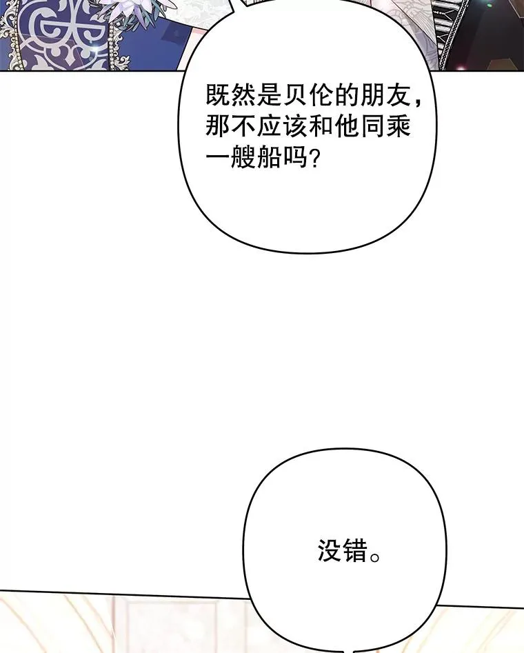 68.开业派对 第59页
