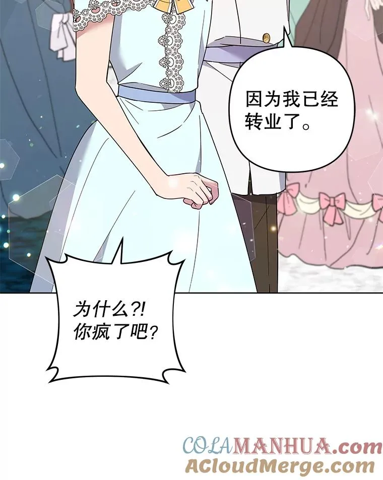 68.开业派对 第61页