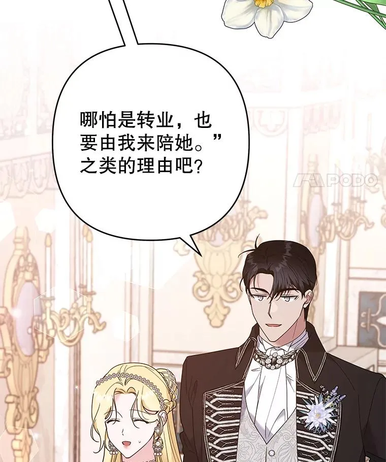 68.开业派对 第64页