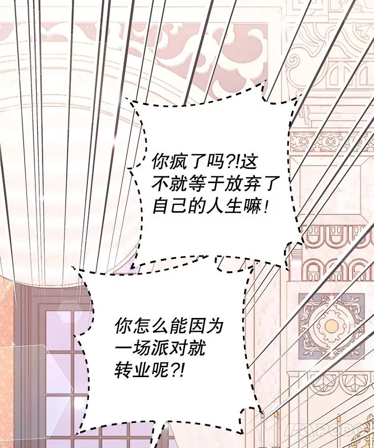68.开业派对 第67页