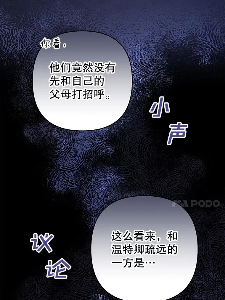 68.开业派对 第74页