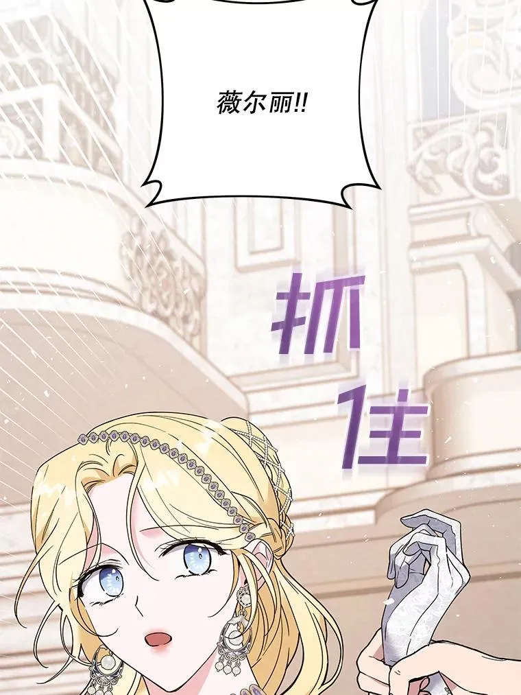 68.开业派对 第76页