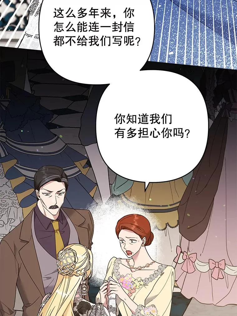 68.开业派对 第78页