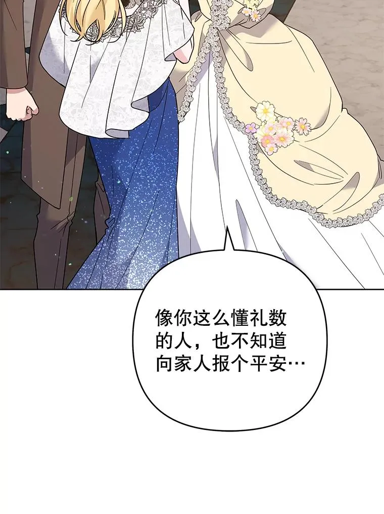 68.开业派对 第79页