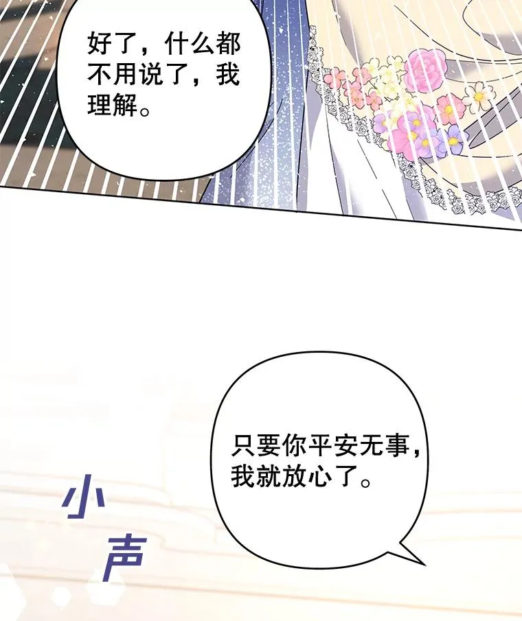 68.开业派对 第82页