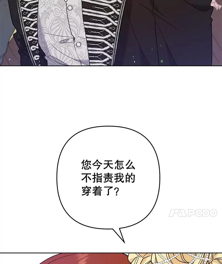 68.开业派对 第84页