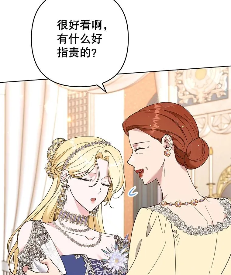 68.开业派对 第86页