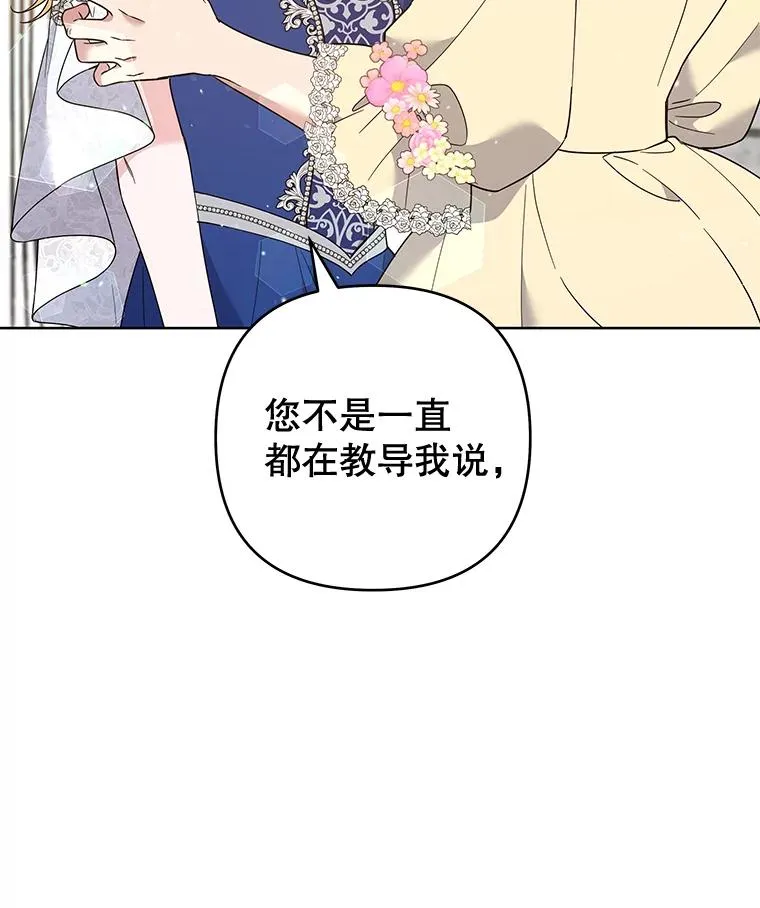 68.开业派对 第87页
