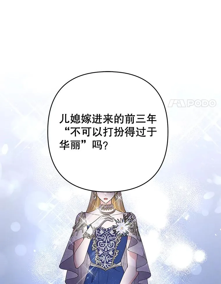 68.开业派对 第88页