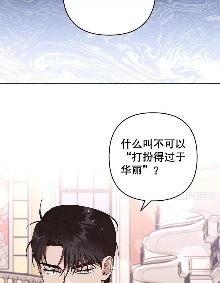 68.开业派对 第91页