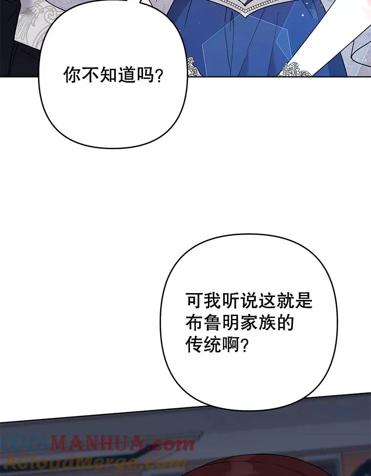 68.开业派对 第93页