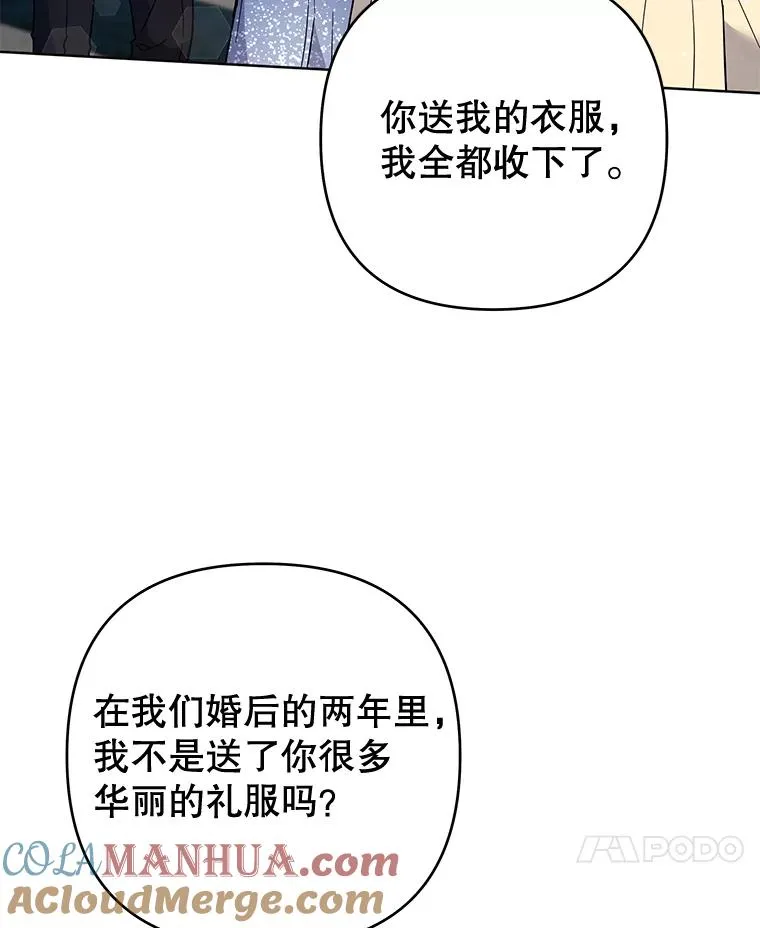 68.开业派对 第101页