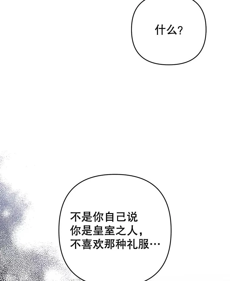 68.开业派对 第103页
