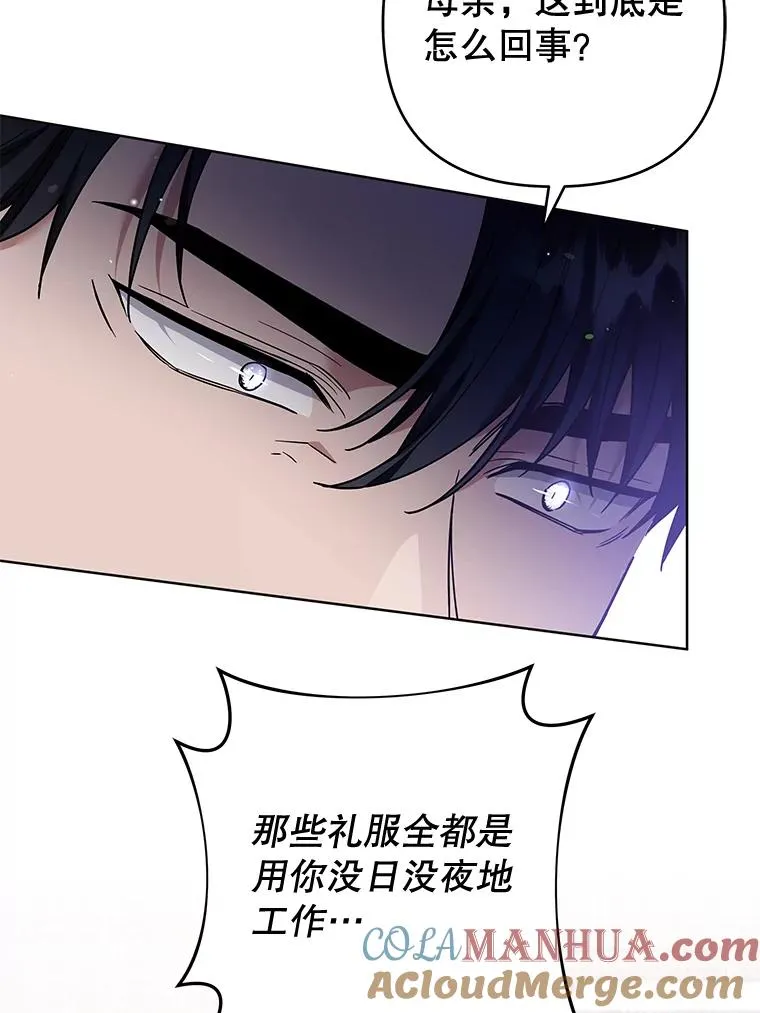 68.开业派对 第109页